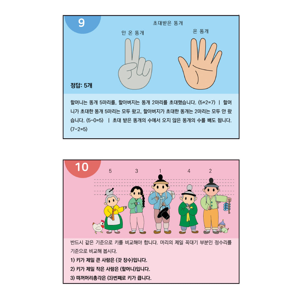 카드뉴스10