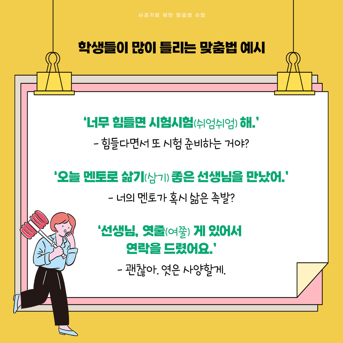 카드뉴스7