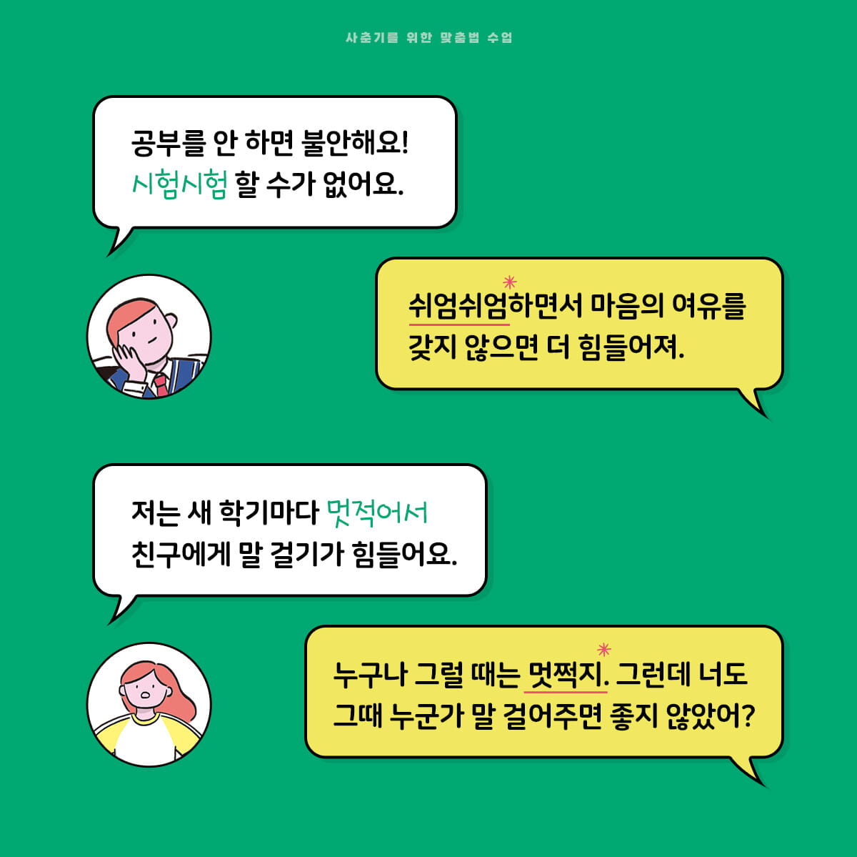 카드뉴스8