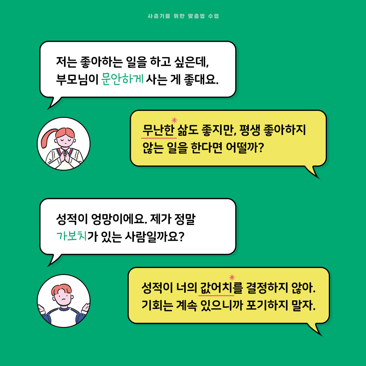 카드뉴스9