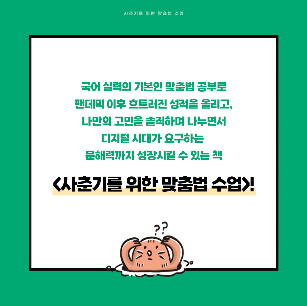 카드뉴스10