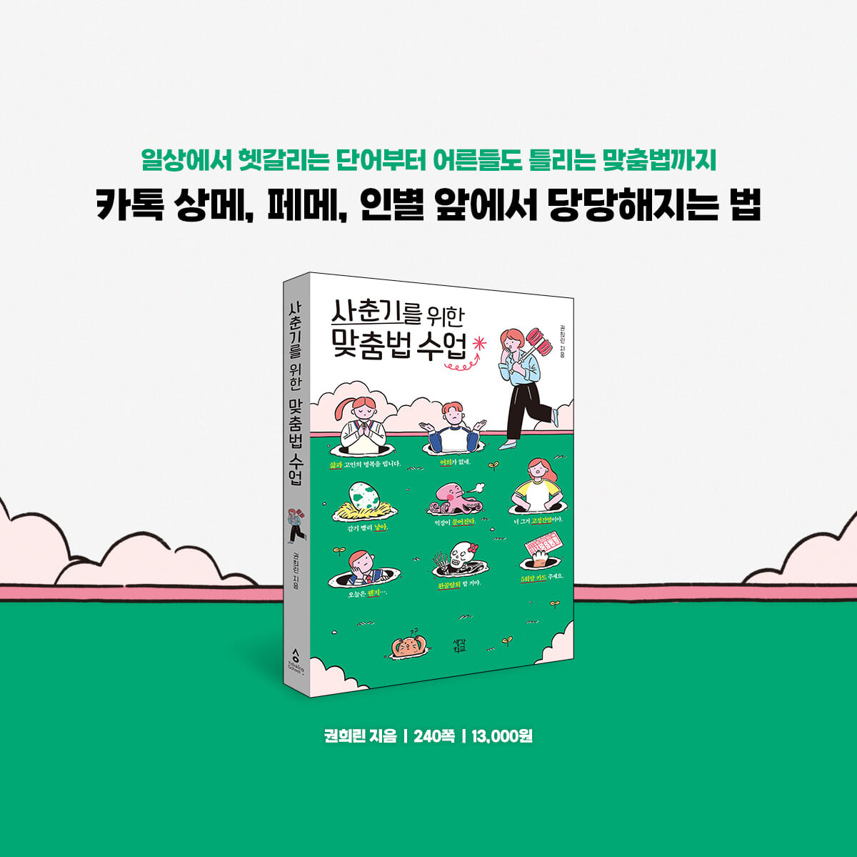 카드뉴스11