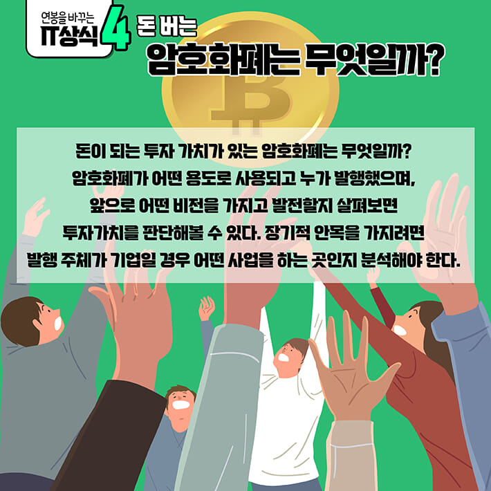 카드뉴스7