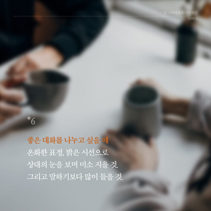 카드뉴스6