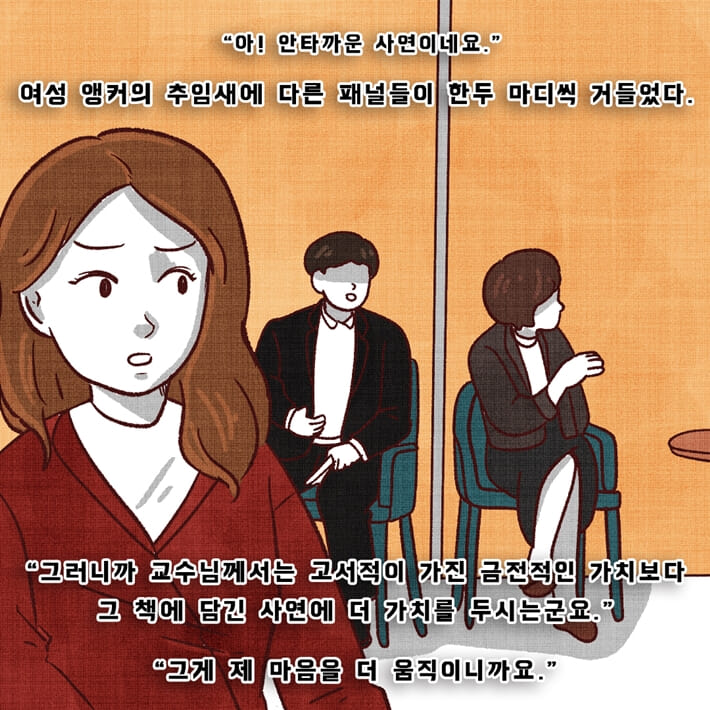 카드뉴스9