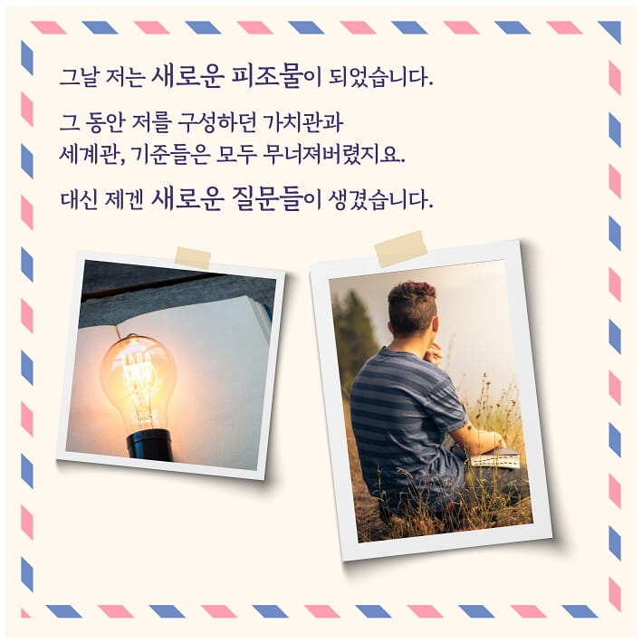 카드뉴스2
