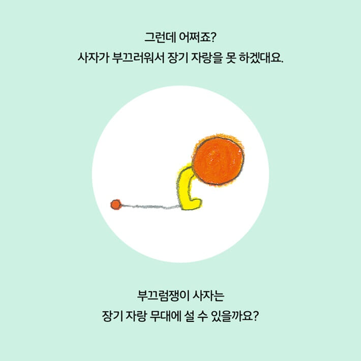 카드뉴스5