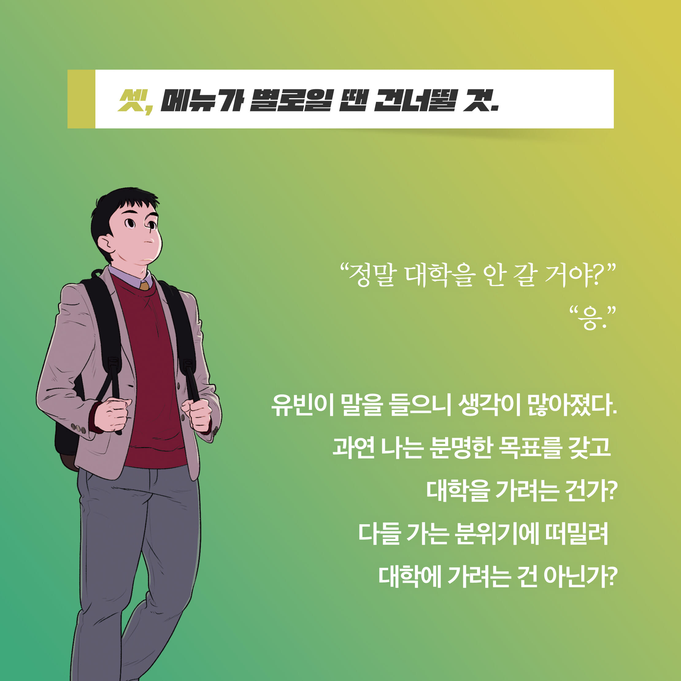 카드뉴스4