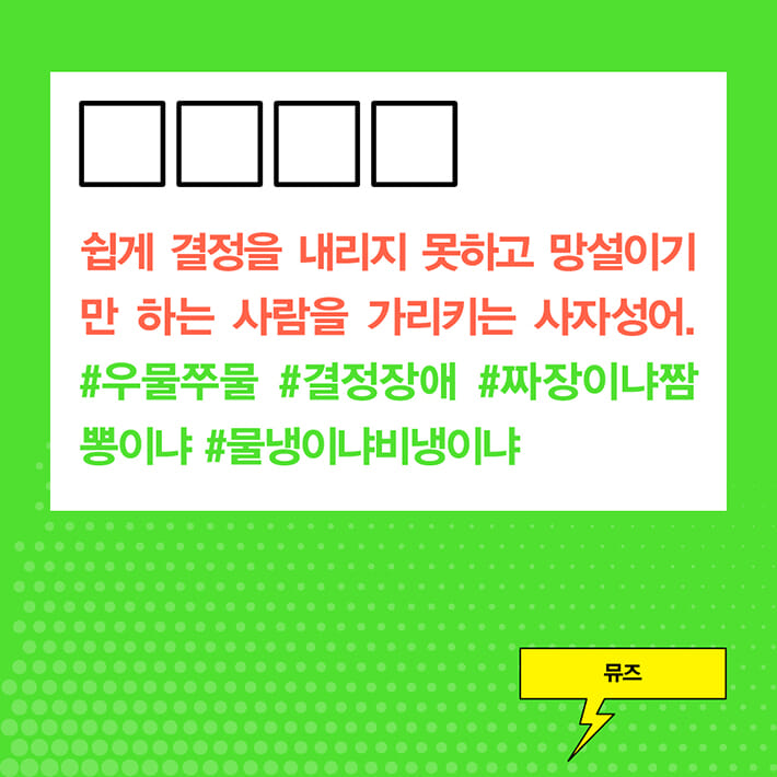 카드뉴스5