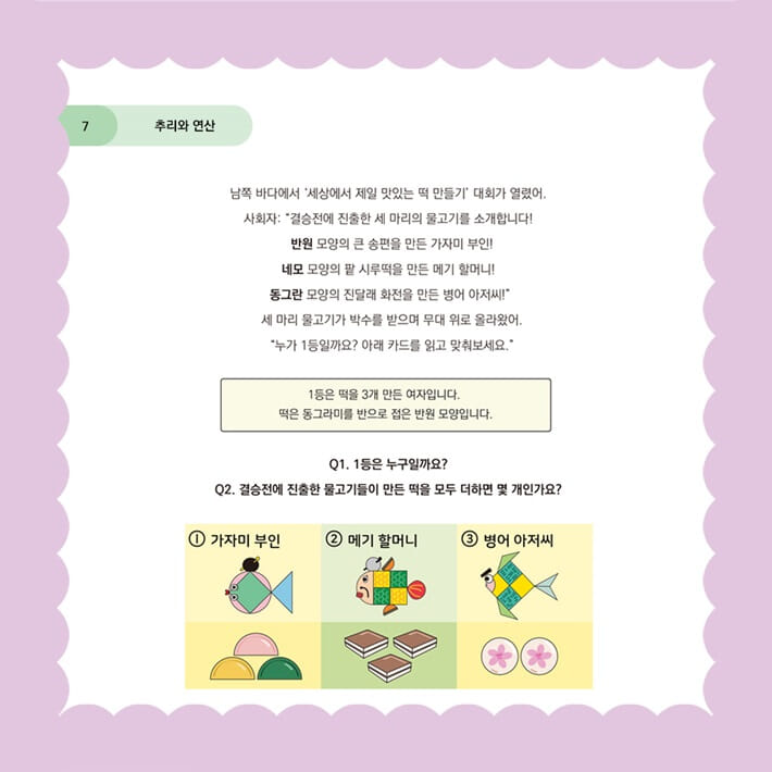 카드뉴스4