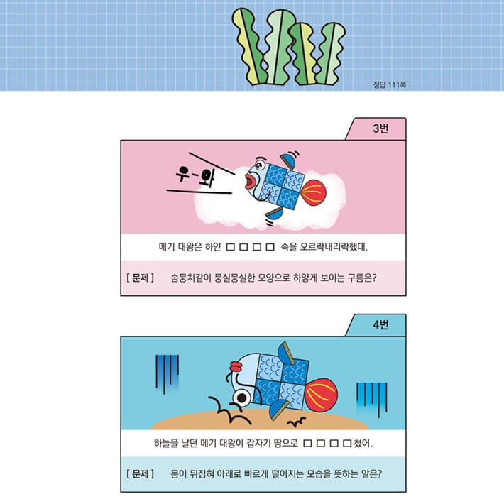 카드뉴스9