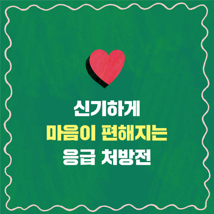 카드뉴스12