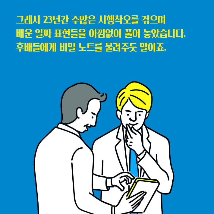 카드뉴스18