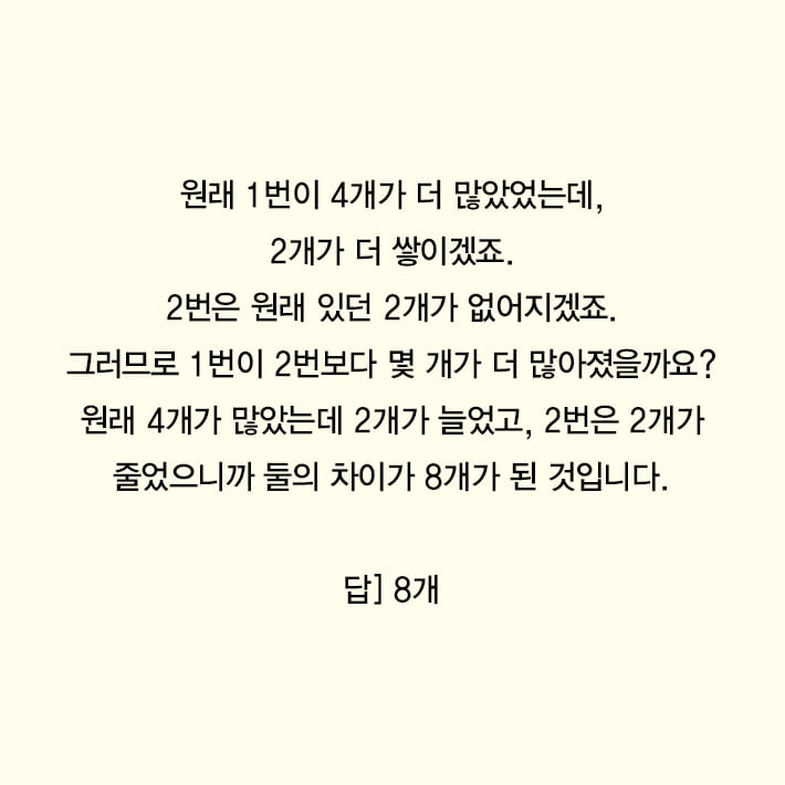 카드뉴스9