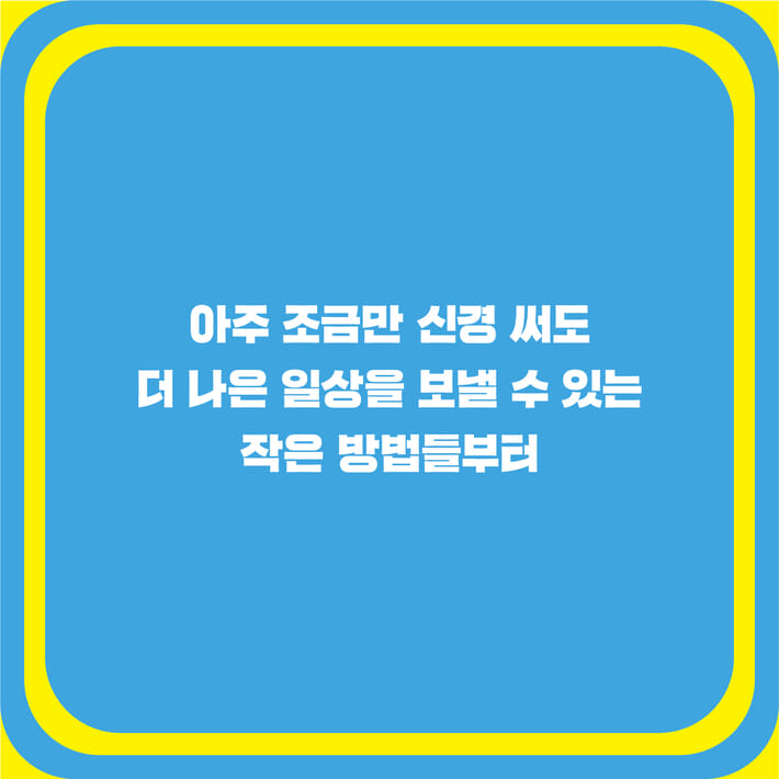 카드뉴스5