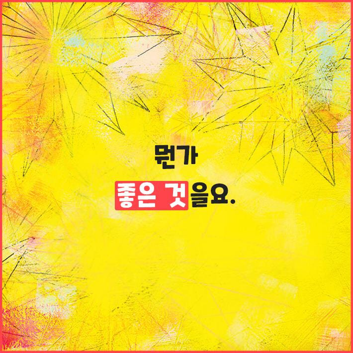카드뉴스9