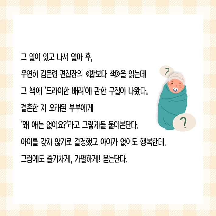 카드뉴스5