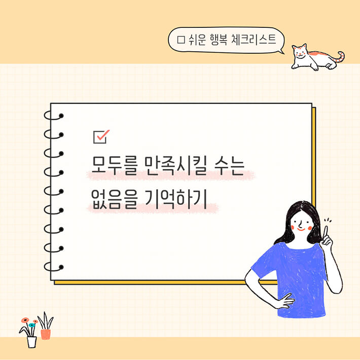 카드뉴스2