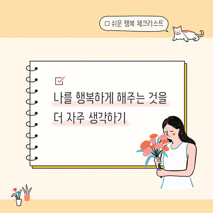 카드뉴스4