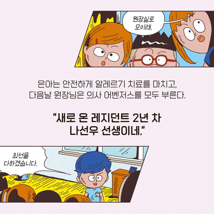 카드뉴스3