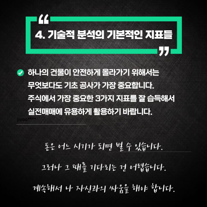 카드뉴스4