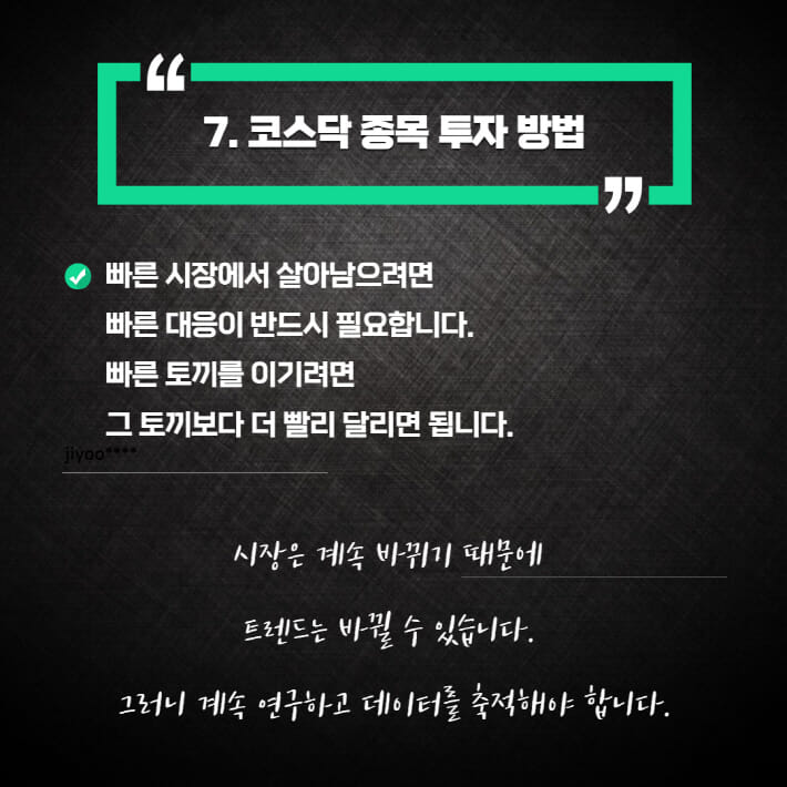 카드뉴스7