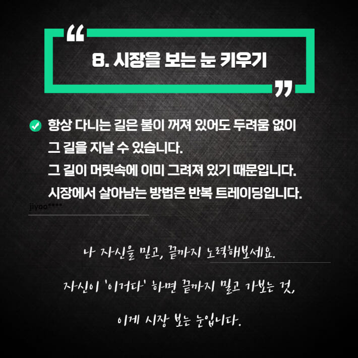 카드뉴스8