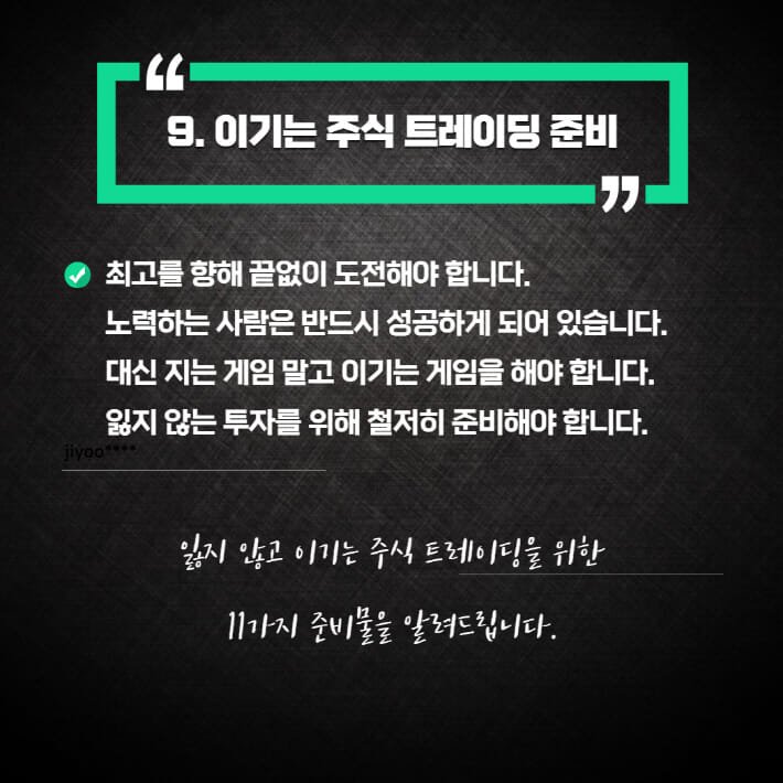 카드뉴스9