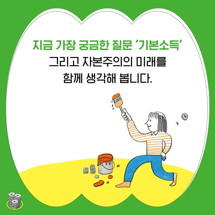 카드뉴스6