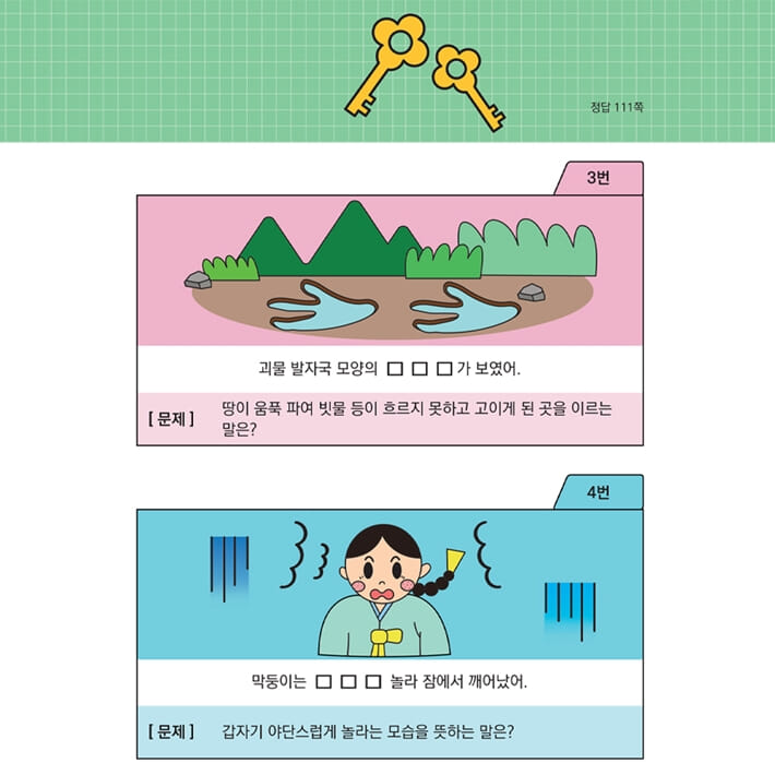카드뉴스9