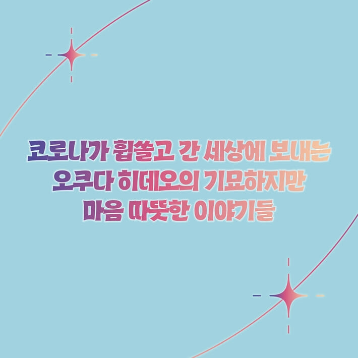 카드뉴스8