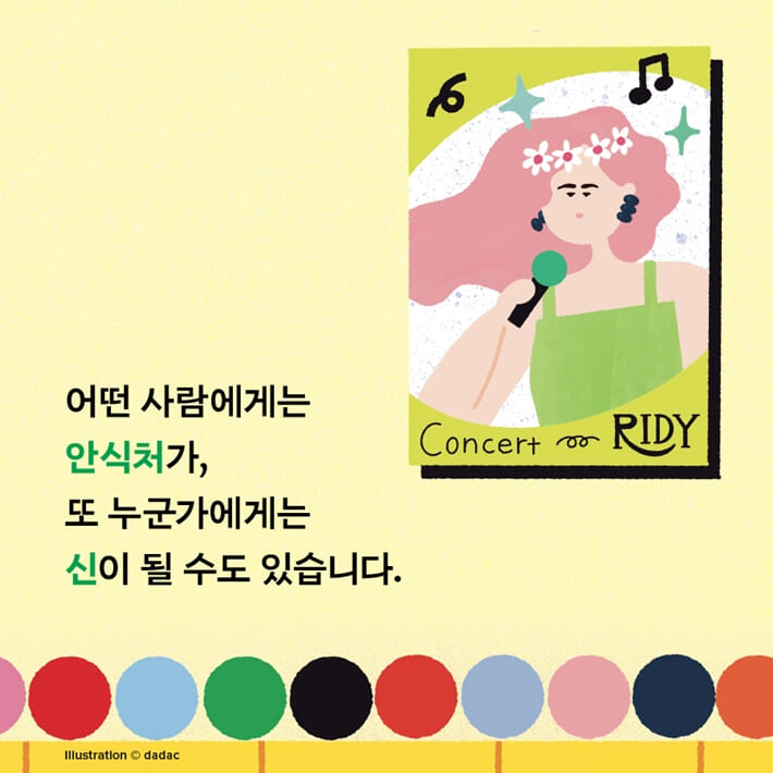 카드뉴스2