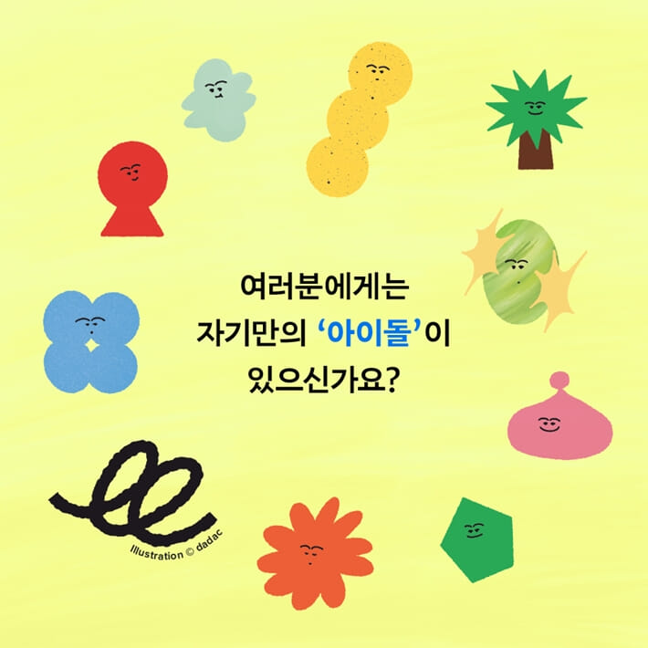 카드뉴스6