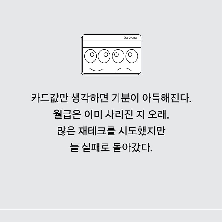 카드뉴스3