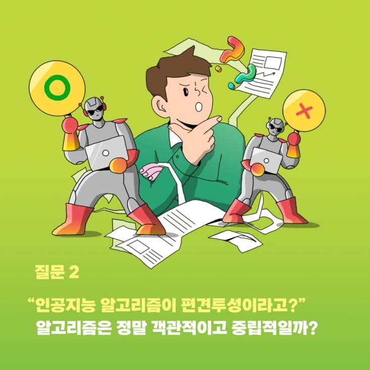 카드뉴스2