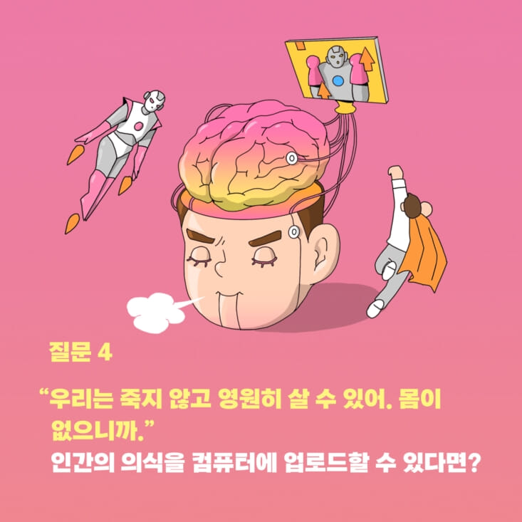 카드뉴스4