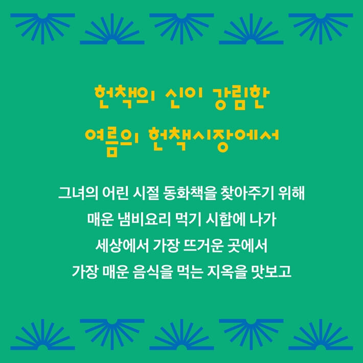 카드뉴스7