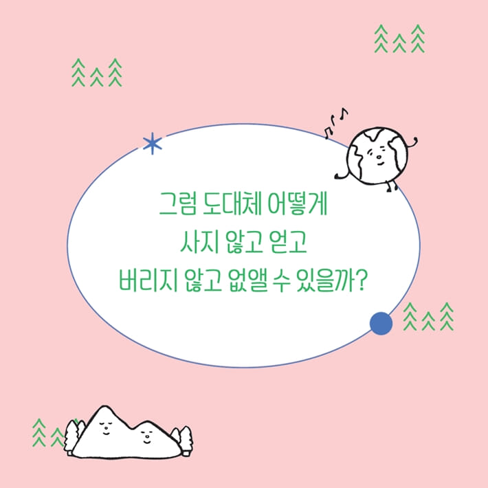 카드뉴스3