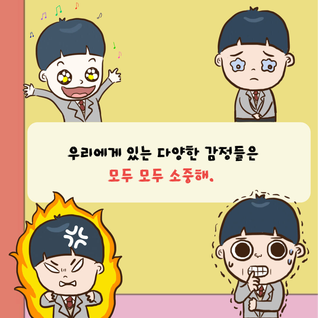 카드뉴스7