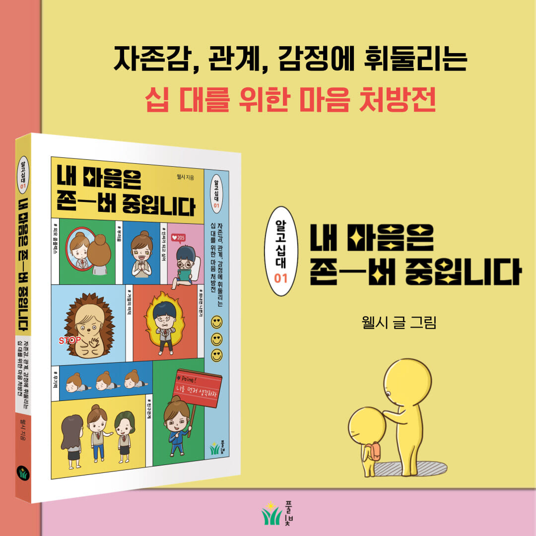 카드뉴스9