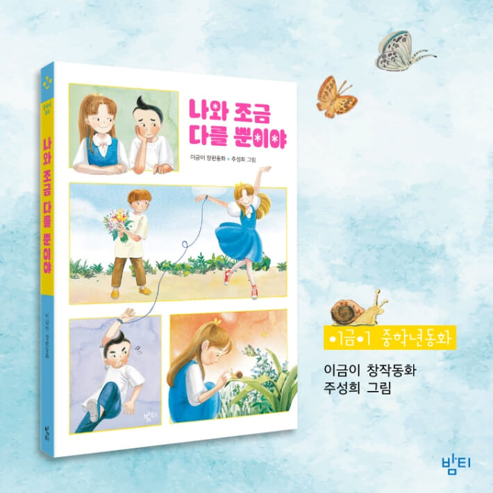 카드뉴스10