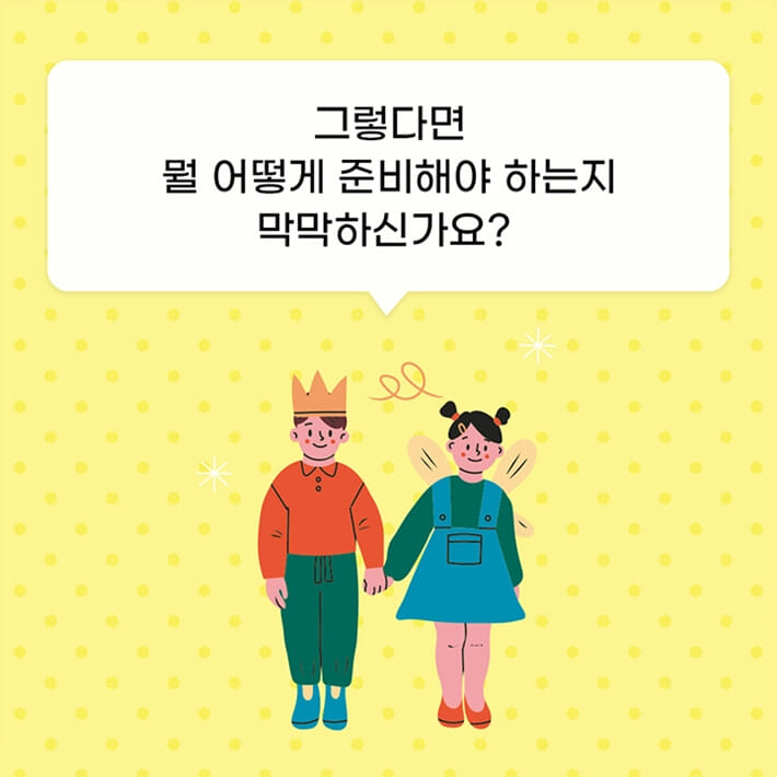 카드뉴스8