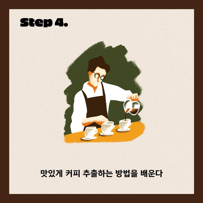 카드뉴스4