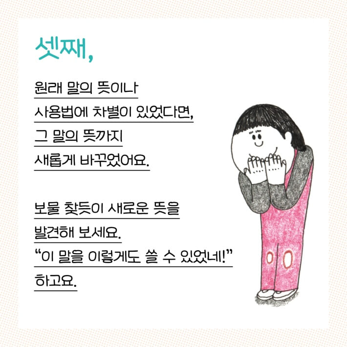카드뉴스4