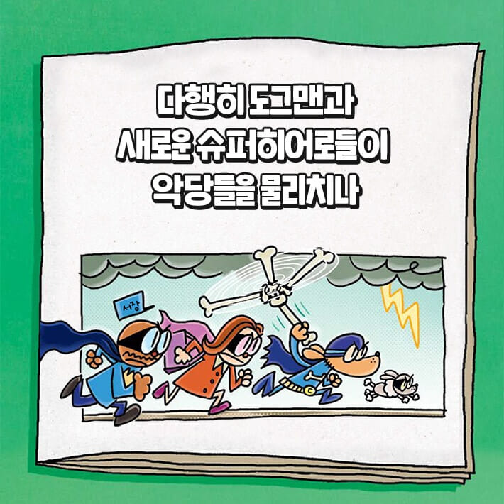 카드뉴스4