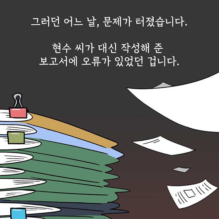 카드뉴스6