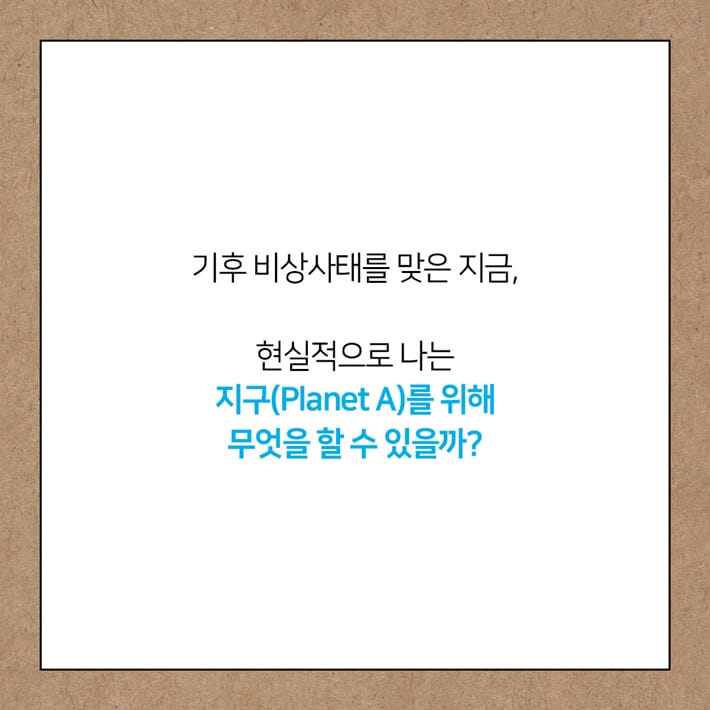 카드뉴스8