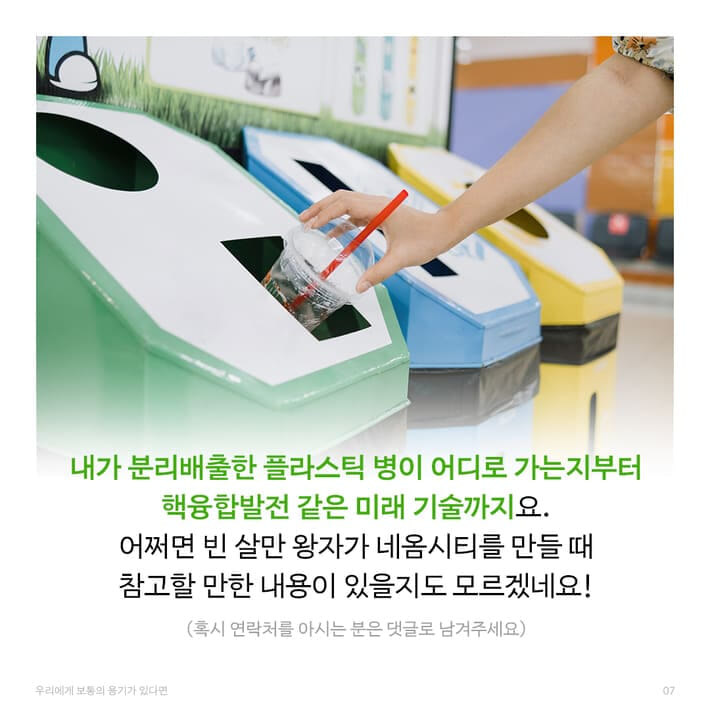 카드뉴스7