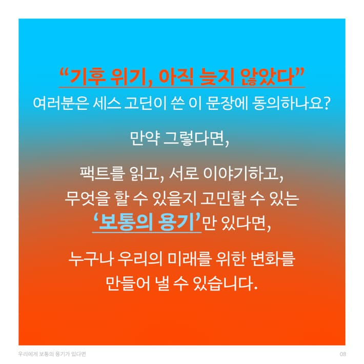 카드뉴스8