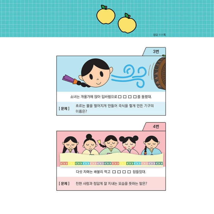카드뉴스9